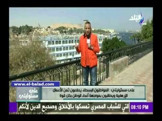 صدى البلد | موسى: كرامة أهالى أسوان تمنعهم من مد أيديهم.. وزيارتكم للمدينة قد يخفف عنهم