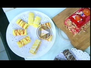 حلقة (الرولز بالفرولة /الرولز بالشيكورته / ترايفل ) فى اكلة من بلدى  16-2-2014