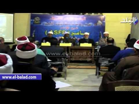 صدى البلد | بدء احتفال الأزهر بافتتاح برنامج رواد المنهج الأزهري