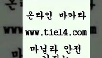 www.tie14.com 호텔카지노 골드카지노 카지노사이트추천 www.tie14.com카지노사이트주소 『tie14。com￥골드카지노』 카지노사이트 골드카지노 더킹카지노