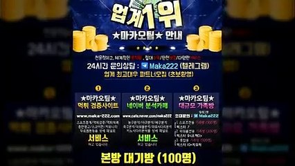 먹튀신고 먹튀검증 ☎ 먹튀신고 ✂ 먹튀제보는 "마카오 커뮤니티" 【텔레그램:maka222】