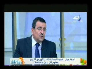 اسامة هيكل يهاجم الدكتور حسام عيسى ويتهمه بانه لم يفعل اى شئ يخص التعليم الجامعى