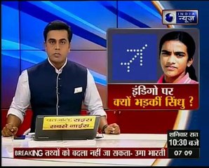 बैडमिंटन प्लेयर पी वी सिंधु के साथ आज इंडिगो की फ्लाइट में हुआ दुर्व्यवहार