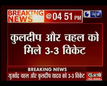 भारत को जीत के लिए 216 रन का लक्ष्य _ India need 216 runs to seal the series