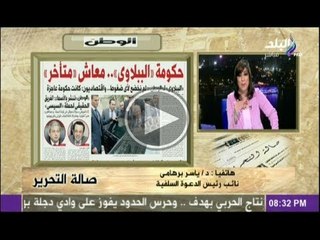 ياسر برهامى ... حزب النور لديه قائمة ترشيحات للوزارة الجديدة