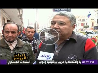 رد فعل الشارع المصرى على استقالة حكومة الببلاوى