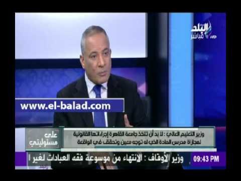 صدى البلد |وزير التعليم العالي: «مرسي» رقم 17 بقائمة المفصولين من الجامعات