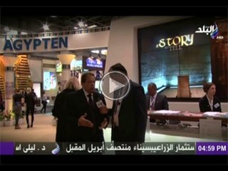 حلوة يا بلدى وتغطية خاصة لمونديال السياحة العالمى من برلين 14-3-2014