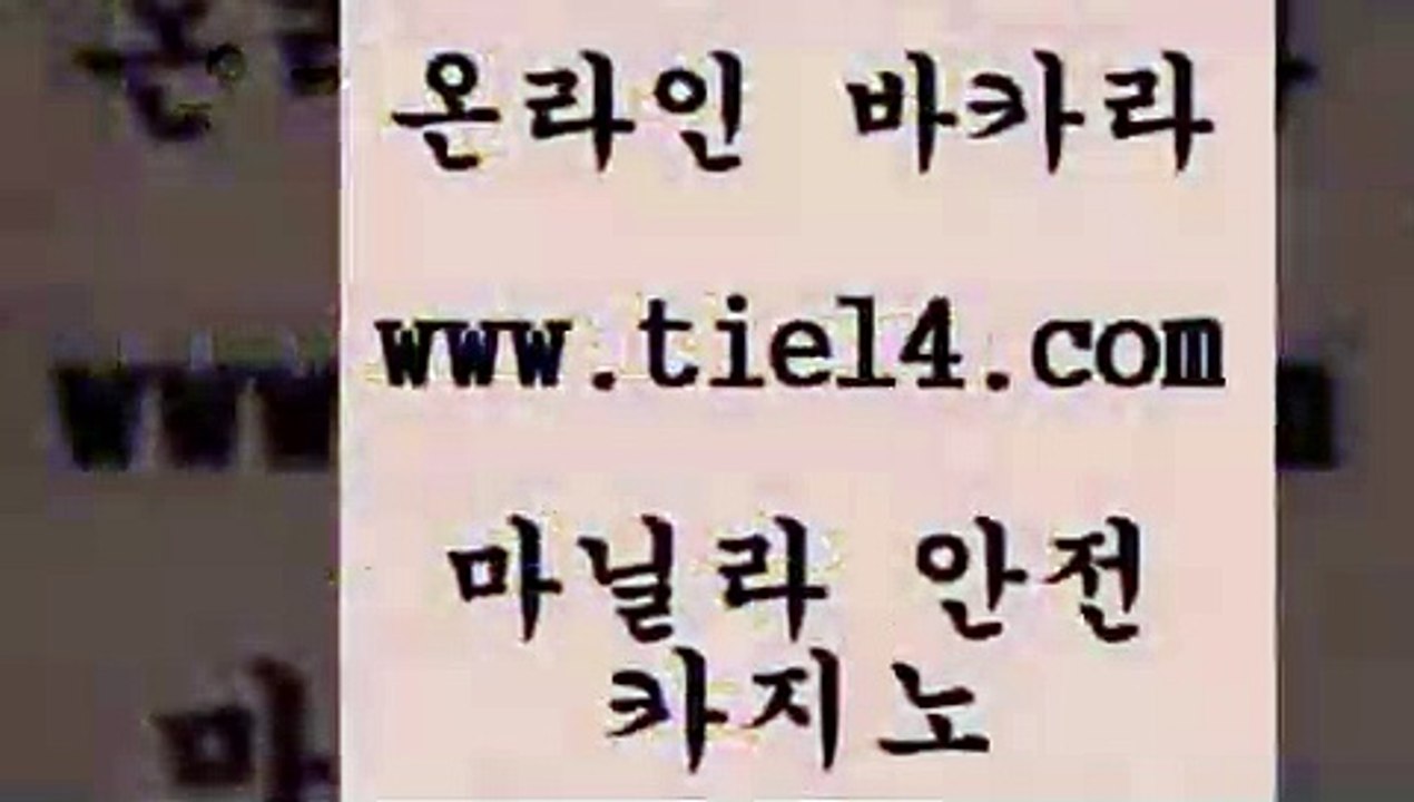 www.tie14.com 라이브바카라 골드카지노 개츠비카지노 www.tie14.com블랙잭 『골드카지노￥tie14。COM』 엠카지노 골드카지노 마닐라여행