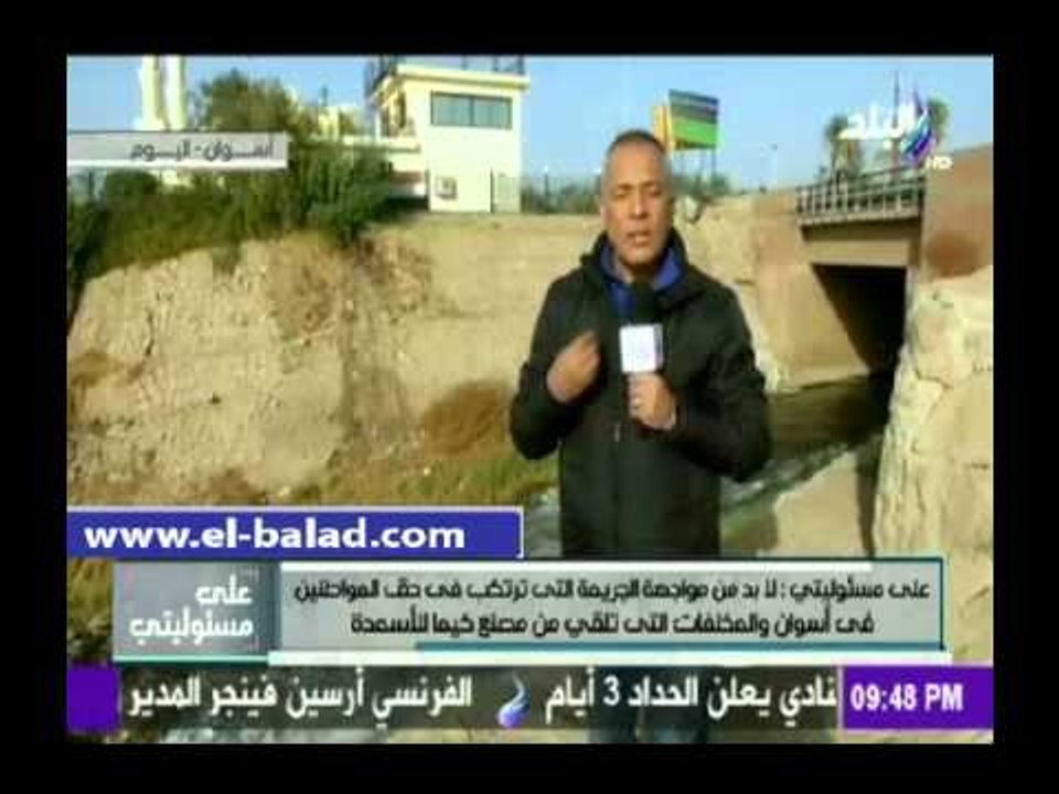 صدى البلد | مصنع كيما للأسمدة بأسوان يلقي مخلفا...