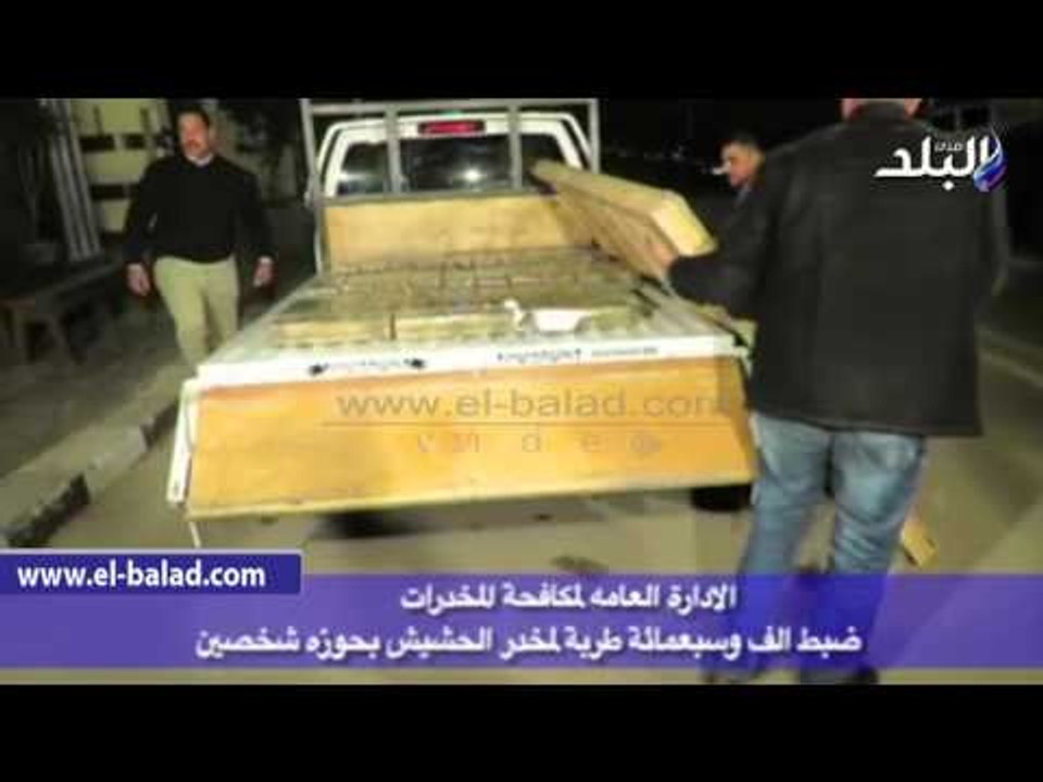 صدى البلد | "مكافحة المخدرات" تضبط شخصين بحوزته...