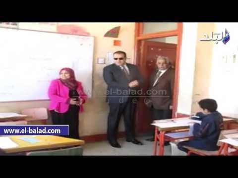 صدى البلد | محافظ الفيوم يتفقد سير امتحانات الشهادة الإبتدائية