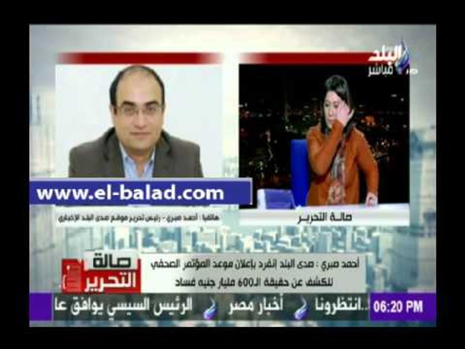 صدى البلد/ احمد صبرى : ميزانية الدولة 800 مليار جنيه ..فكيف يصدر جنينة تقريرا بوجود فساد بـ600 مليار