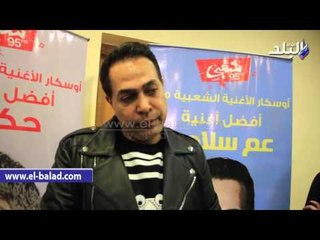 صدى البلد | حكيم لـ"صدى البلد": "عم سلامة" من المجتمع المصرى.. و"المهرجانات" انهيار للتراث الشعبى