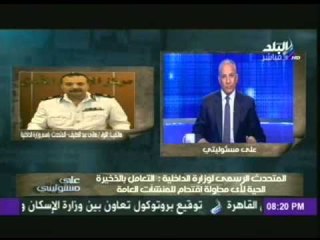 اللواء هانى عبد اللطيف يكشف تفاصيل لقاء وزير الداخلية مع قياداته لتأمين الدولة من مظاهرات الاخوان