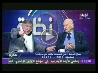 نظرة مع حمدى رزق و مفيد فوزى 14-3-2014