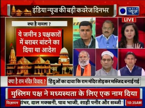 Ayodhya Ram Mandir Babri Masjid Dispute Hearing in Supreme Court: राम जन्मभूमि-बाबरी मस्जिद विवाद