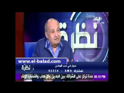 صدى البلد |وحيد حامد: حب الوطن يأتي مع صرخة الميلاد