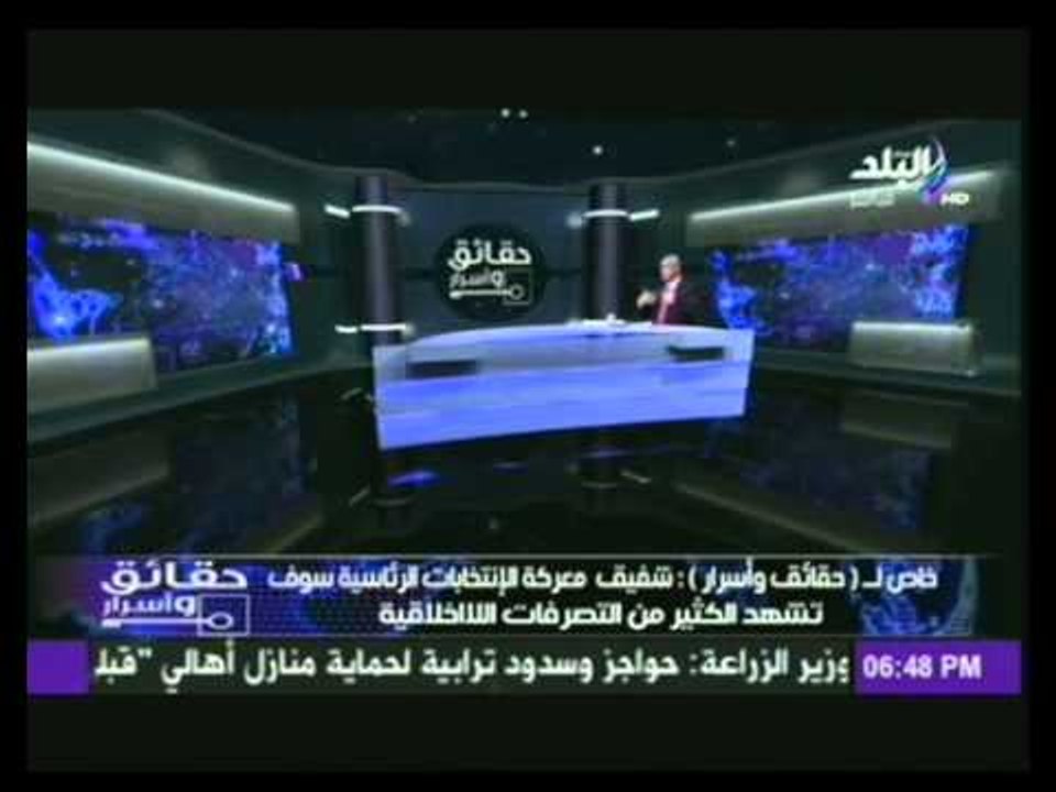 مصطفى بكرى يرد على ماقاله شفيق فى شأنه فى التسريب الصوتى التى نشرته شبكة رصد