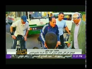 "المواطن الذى التقى المشير السيسى اثناء ركوبه الدراجة" يكشف تفاصيل حواره مع المشير السيسى