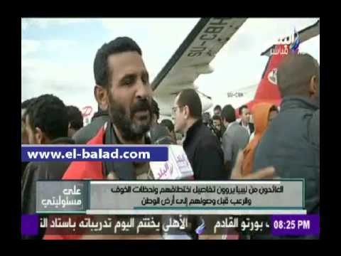 صدى البلد |أحد العائدين من ليبيا يروي لـ «صدى البلد» تفاصيل اختطافهم