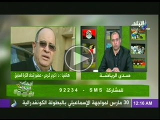 صدى الرياضة مع د.عمرو عبدالحق وكابتن شوبير 14-3-2014  ج1