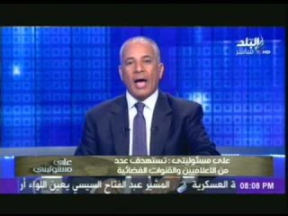 احمد موسى يكشف خطة الجماعة الارهابية لشل الحياة تماما فى الدولة حتى يوم 5 يولية القادم وماسيفعلوه