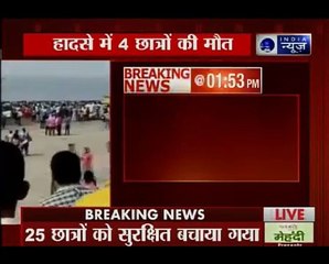 महाराष्ट्र के दहानू में बड़ा हादसा, नाव पलटने से 4 स्कूली बच्चों की मौत