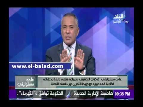 صدى البلد |احمد موسى: هشام جنينة يسعى إلي بطولة زائفة من خلال تشويه الحقائق ونشر الأكاذيب