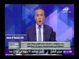 صدى البلد |أحمد موسى: مصر مستقرة رغم الإرهاب.. والخونة يسعون لإسقاطها