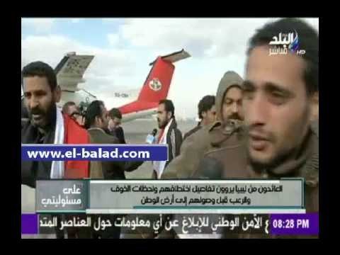 صدى البلد | أحد المصريين المختطفين العائدين من ليبيا: نشكر الرئيس السيسي والمخابرات