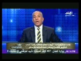 احمد موسى يكشف حقيقة القبض على القيادى رقم 3 فى تنظيم القاعدة وعلاقته بكل ما حدث فى مصر