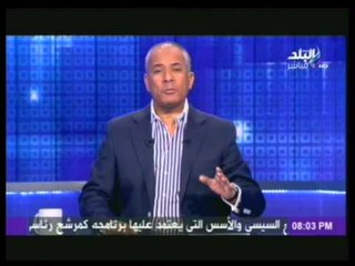 انفراد ... احمد موسى: السيسى سيترشح للرئاسة يوم الاربعاء القادم وهذا دليلى !!!!