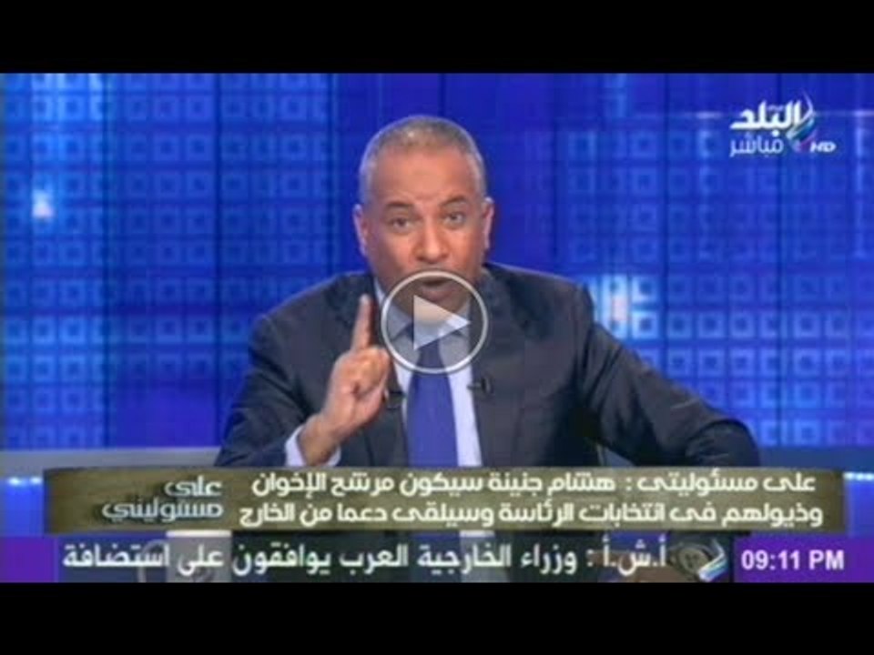 بالدلائل  ...هشام جنينه مرشح الاخوان فى انتخابات الرئاسة