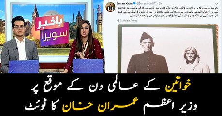 On Women's Day, we pay tribute to Fatima Jinnah; PM Imran