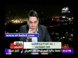 صدى البلد |معتز عبد الفتاح: يجب على مجلس قومي للإعلام ان يوضع عقوبات رادعة علي المنفلتين إعلاميا