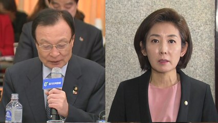 與 "文 정부 새 활력 기대"...野 "독재위한 레일 깔기" / YTN