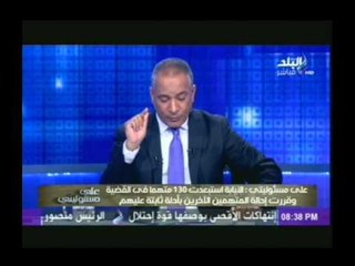 احمد موسى: القاضى الذى حكم باعدام 529 اخوانى " شجاع " وأؤيده بشدة فى قراره
