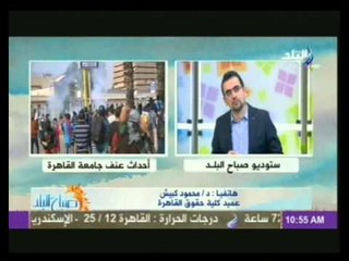 الدكتور محمود كبيش: لهذه الاسباب يجب عودة الحرس الجامعى بأسرع وقت !!