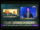 بهاء ابو شقة: لهذا السبب سنؤيد السيسى وسنفتح كل مقرات حزب الوفد لتكون مقرات انتخابية له !!!