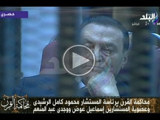 Descargar video: الجزء الثالث من مرافعة الدكتور محمد الجندى محامى حبيب العادلى 7-4-2014