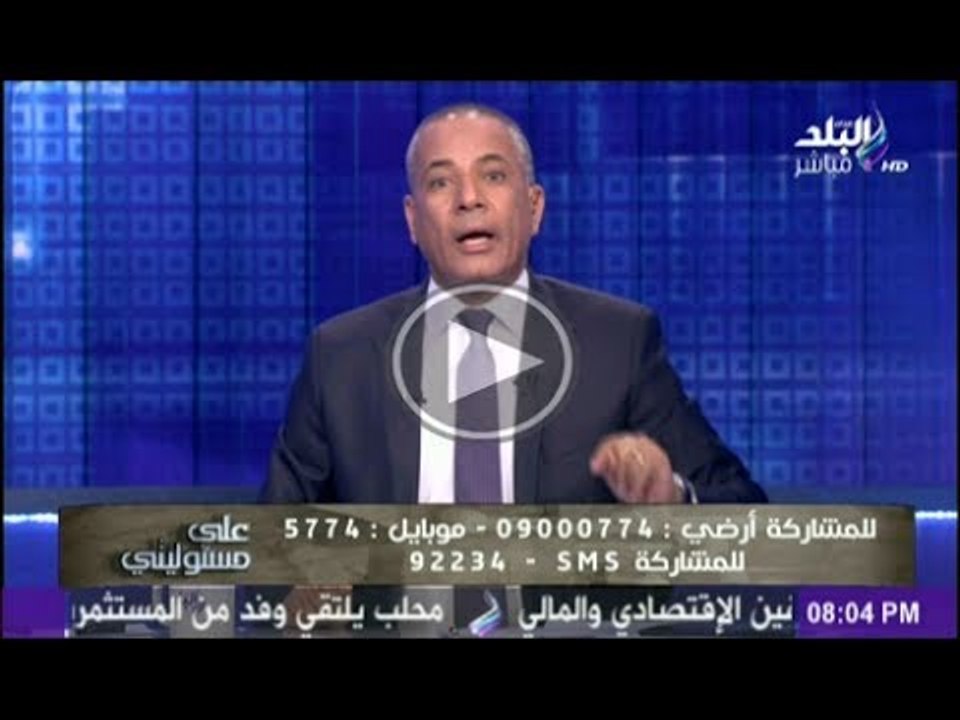 احمد موسى...علاء عبدالفتاح ده حقير ومجرم وعديم التربية ويجب محاكمته