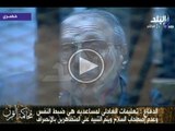 الجزء الخامس من مرافعة الدكتور محمد الجندى محامى حبيب العادلى 7-4-2014