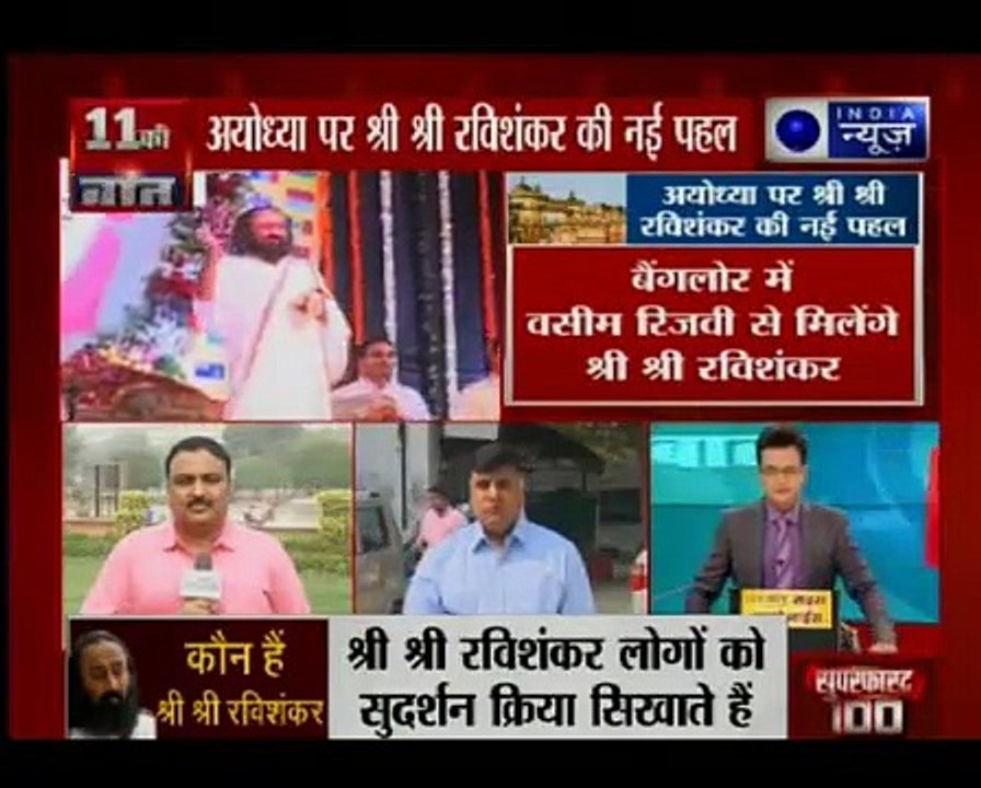 श्री श्री रविशंकर बेंगलुरु आश्रम में अयोध्या विवाद मामले पर वक्फ बोर्ड के अध्यक्ष से करेंगे मुलाकात