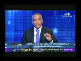 احمد موسى يكشف حقيقة الخلاف بين المشير السيسى واللواء مراد موافى بسبب انتخابات الرئاسة !!