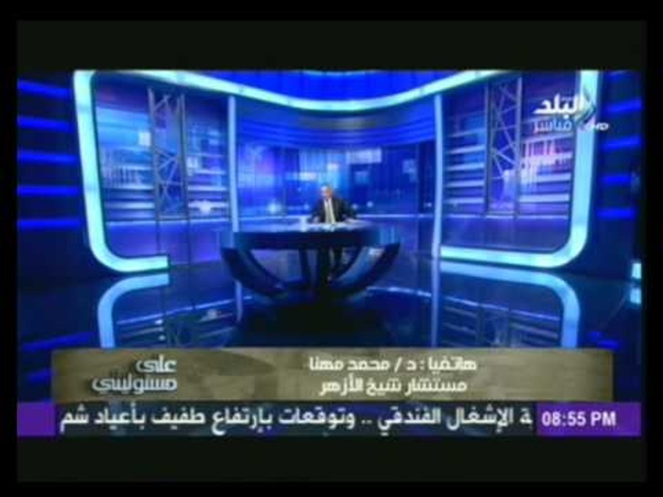 مستشار شيخ الازهر يكشف اخر تطوراات زيارة شيخ الازهر الى اسوان لنبذ الخلاف بين القبيلتين هناك