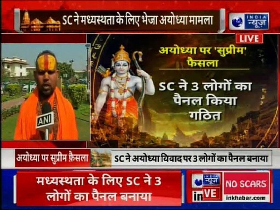 Ayodhya Ram Mandir Babri Masjid Land Dispute in...