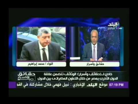 حقائق واسرار مع مصطفى بكرى ولقائه مع اللواء صبرى العدوى 3-4-2014