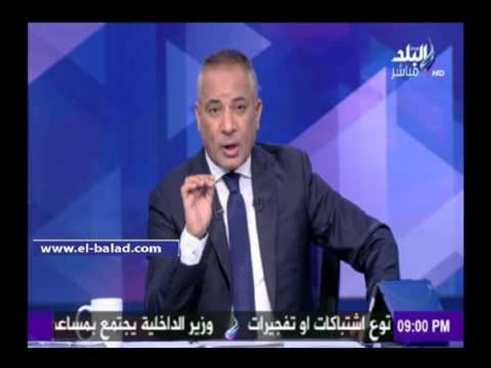 صدى البلد | أحمد موسى: البعض يريد إسقاط مصر..والشعب المصري لن يسمح