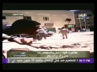 مدير امن اسوان: تم ضبط 5 من التنظيم الارهابى... ولهذه الاسباب حدثت مذبحة اسوان ؟؟؟